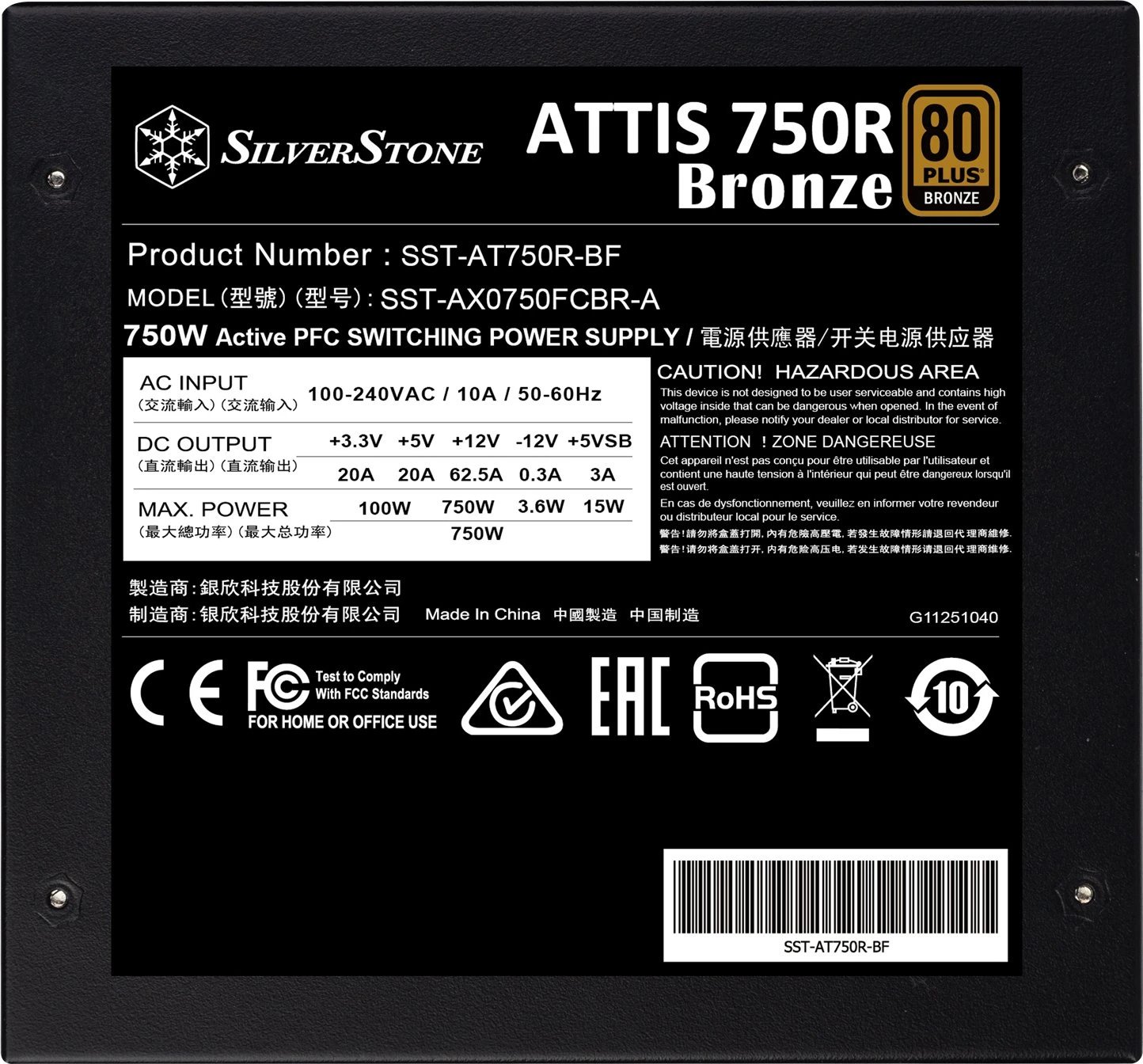 SilverStone ATTIS 750R Bronze ürün görseli 2